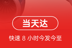 邯郸航空快运航空货运公司【机场