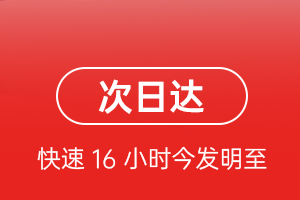 邯郸航空快运航空货运 航空货运
